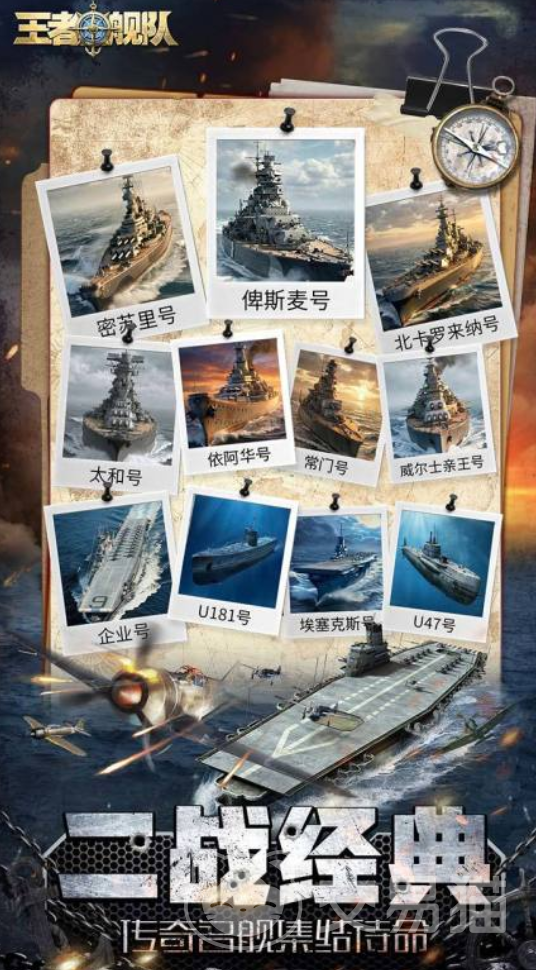 王者舰队手游上线时间揭晓 王者舰队手游公测及全平台开服日期汇总