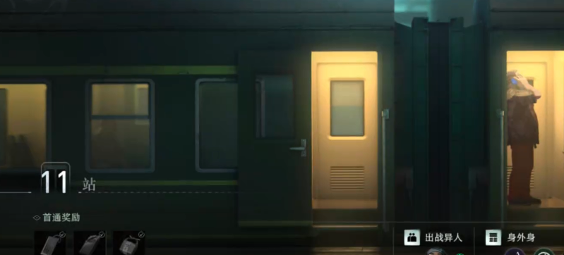 异人之下尘途百炼第十一站通关攻略 异人之下尘途百炼第十一站详细流程与难点解析