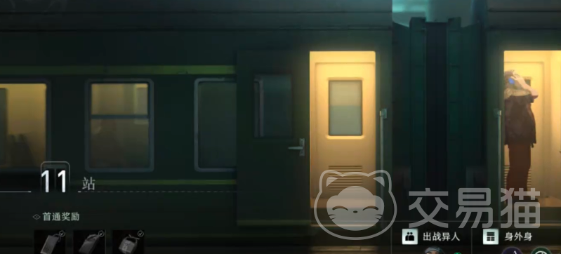 异人之下尘途百炼第十一站通关攻略 异人之下尘途百炼第十一站详细流程与难点解析