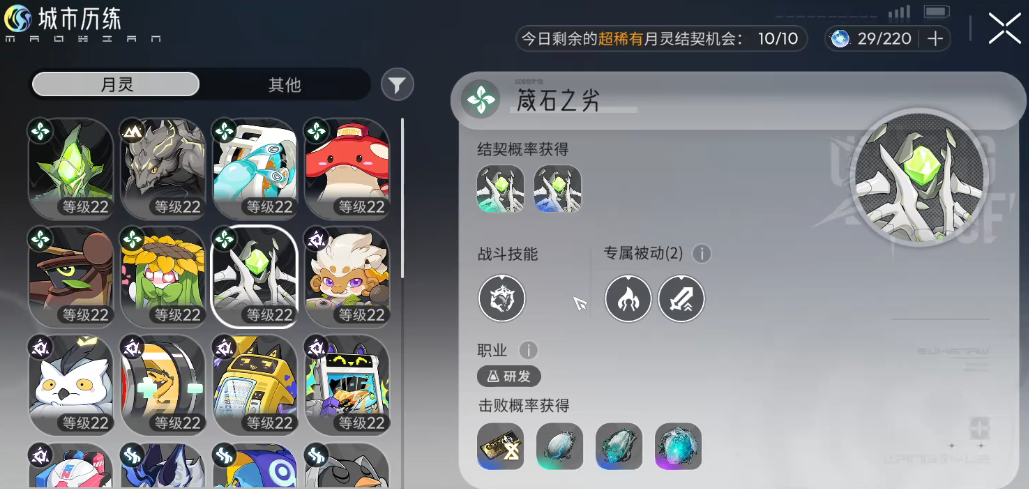 望月月灵招募方式全解析 望月月灵最新招募途径与技巧