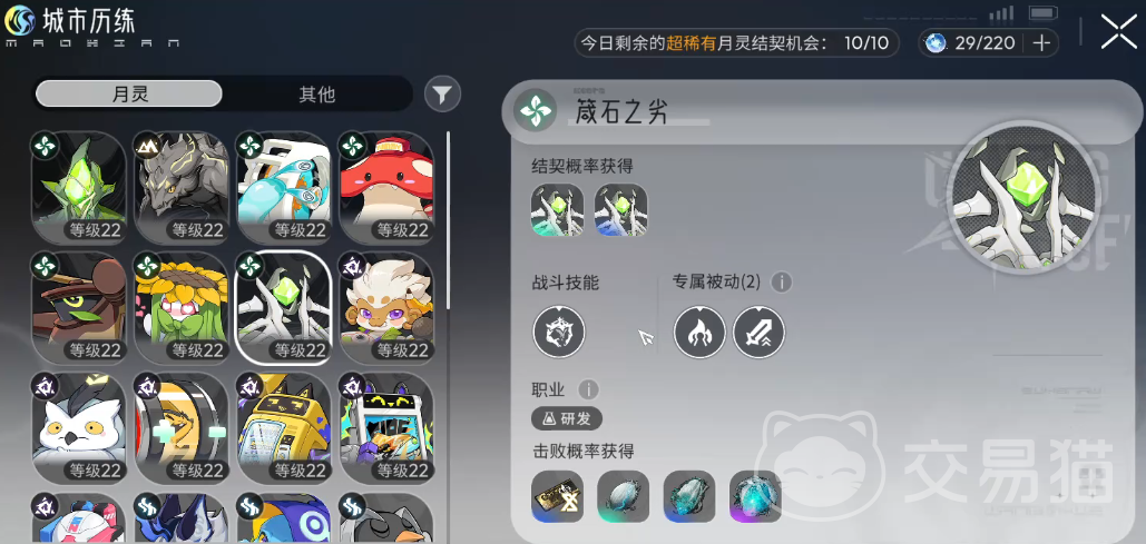 望月月灵招募方式全解析 望月月灵最新招募途径与技巧