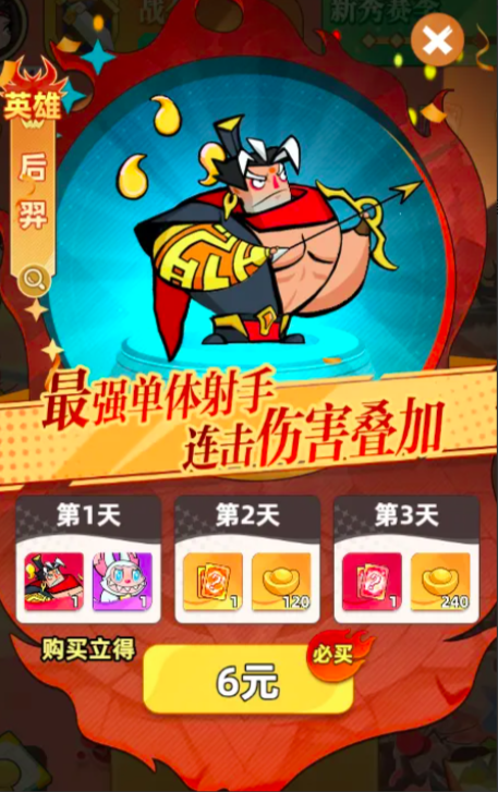 王者之弈充值攻略 王者之弈性价比充值方式与常见问题解析