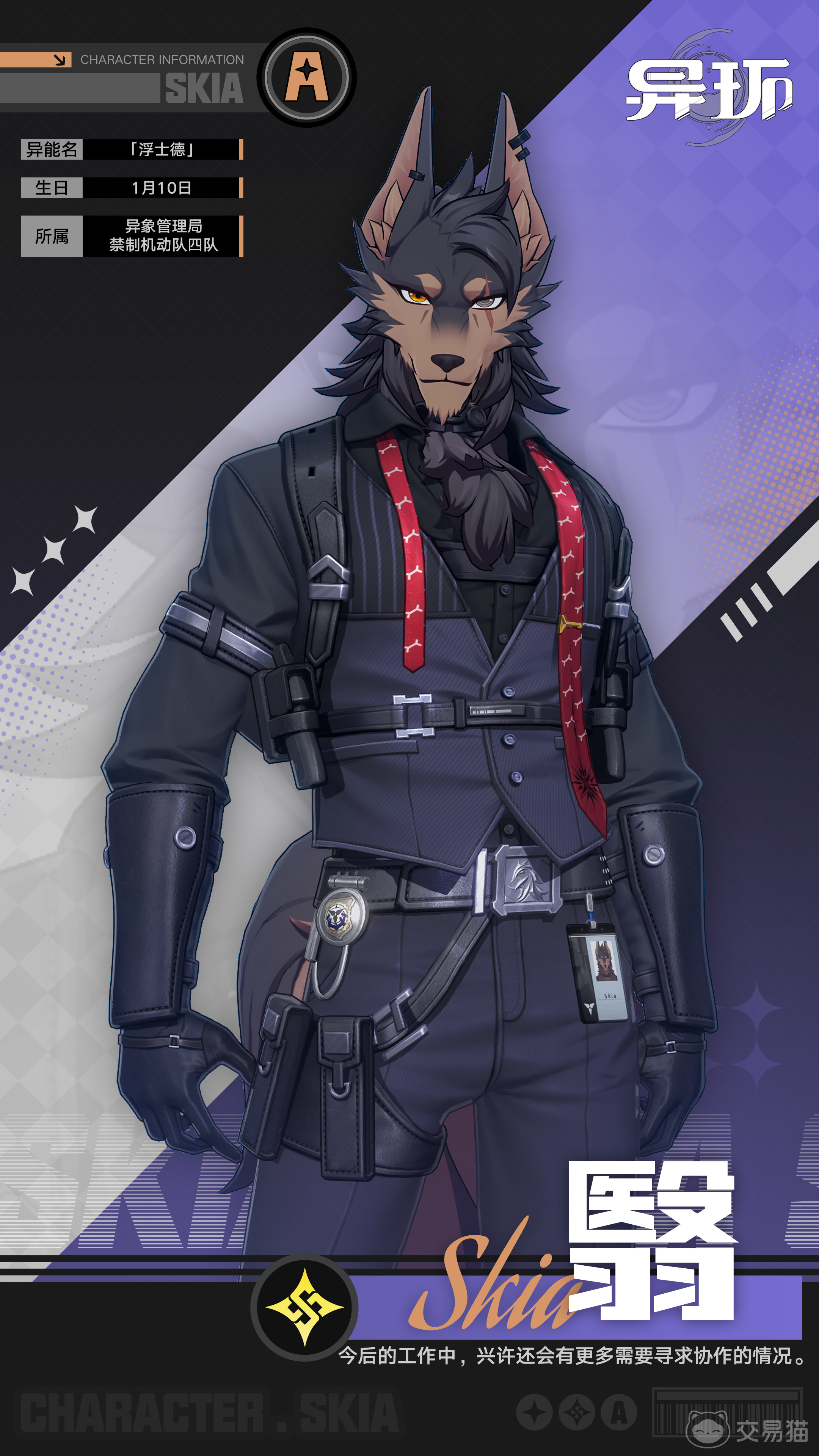 异环新角色介绍 异环最新登场角色详细解析