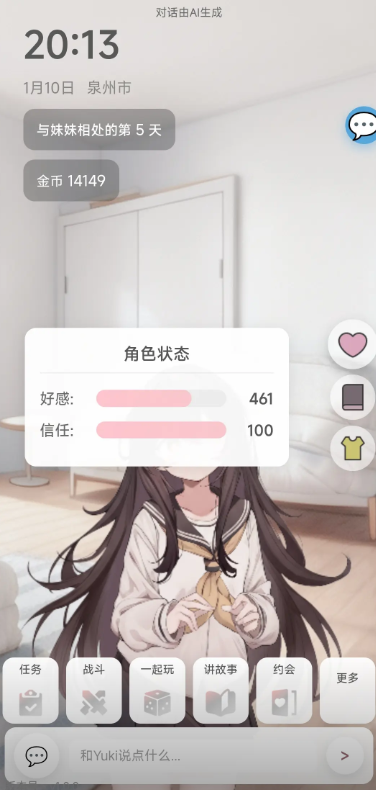 妹居物语特殊结局详解 妹居物语隐藏结局触发条件与全流程攻略