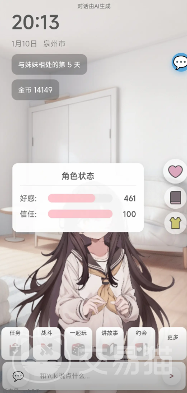 妹居物语特殊结局详解 妹居物语隐藏结局触发条件与全流程攻略