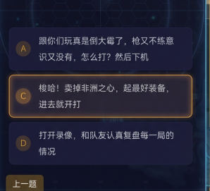 三角洲行动人格测试资格获取指南 三角洲行动人格测试参与方式与申请流程