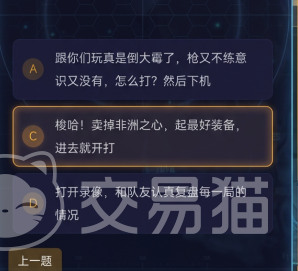 三角洲行动人格测试资格获取指南 三角洲行动人格测试参与方式与申请流程