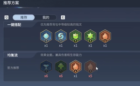 王者荣耀世界铭文搭配推荐 王者荣耀高胜率通用铭文组合方案