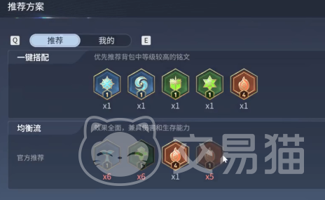 王者荣耀世界铭文搭配推荐 王者荣耀高胜率通用铭文组合方案