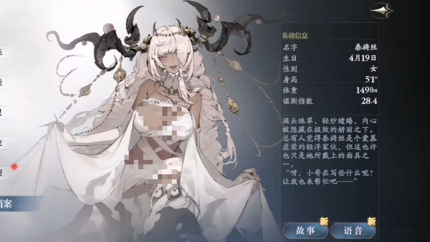 忘却前夜羊妈是谁 忘却前夜泰旖丝角色背景与设定解析