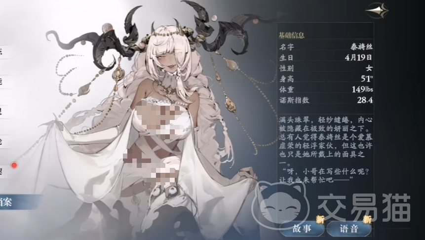 忘却前夜羊妈是谁 忘却前夜泰旖丝角色背景与设定解析