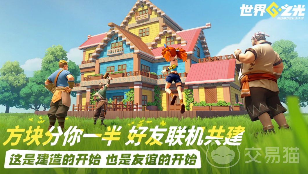 世界之光手游上线时间 世界之光手游预约渠道汇总