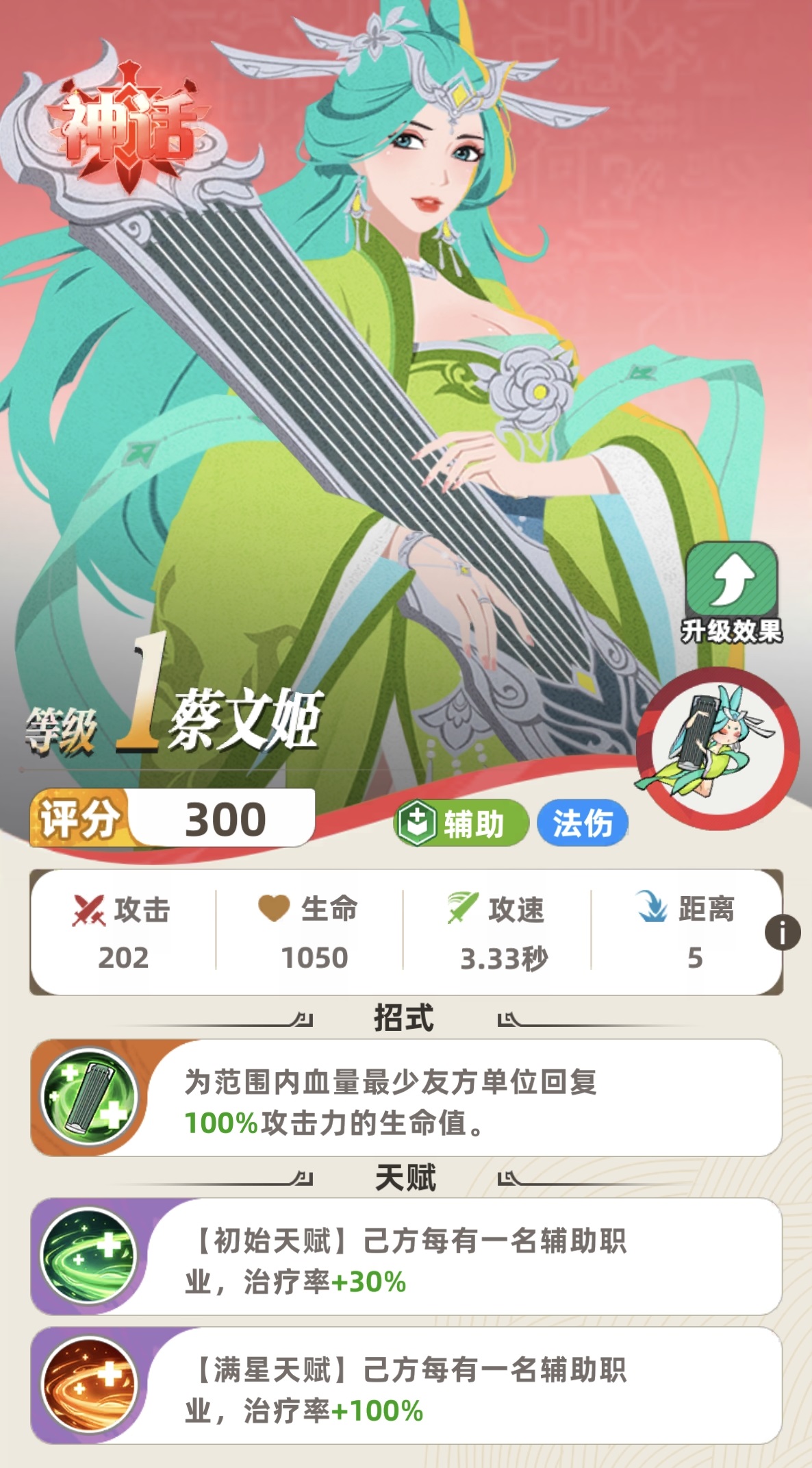 王者荣耀王者之弈蔡文姬获取方法详解 王者荣耀王者之弈蔡文姬怎么获得