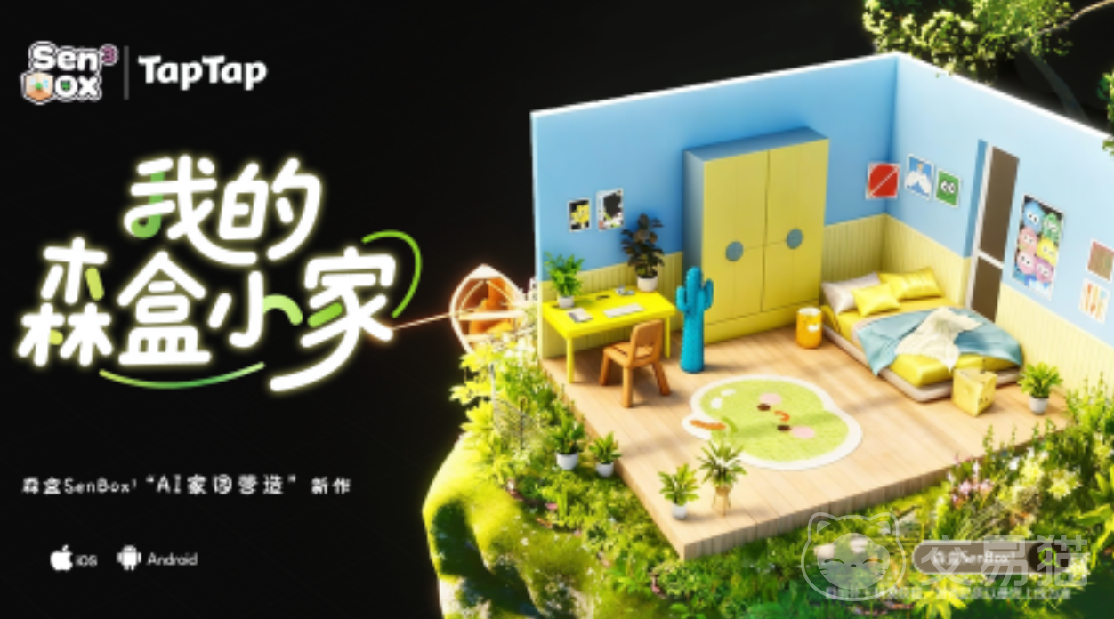 森盒Senbox好玩吗 森盒Senbox详细玩法攻略与体验评测