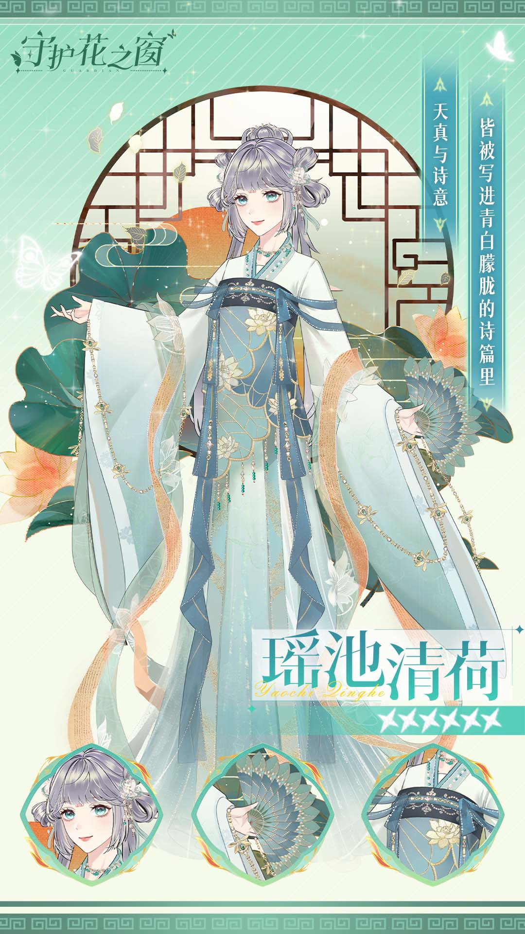 守护花之窗上线时间揭晓 守护花之窗正式开放日期与预约入口