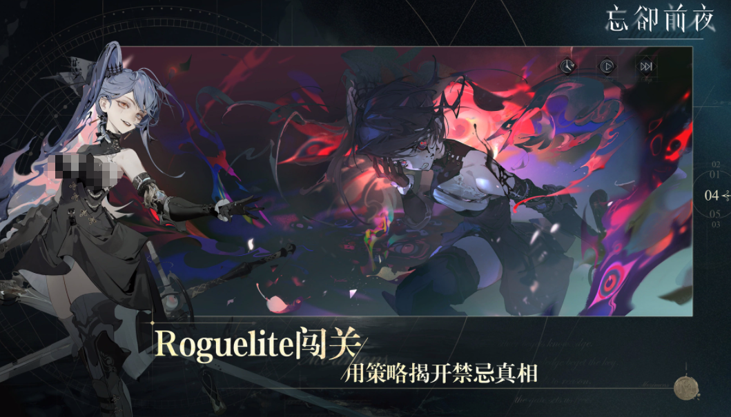 忘却前夜好玩吗 《忘却前夜》核心玩法与新手入门指南