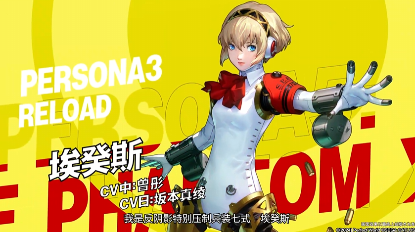 女神异闻录：夜幕魅影埃癸斯角色强度解析与实战培养攻略