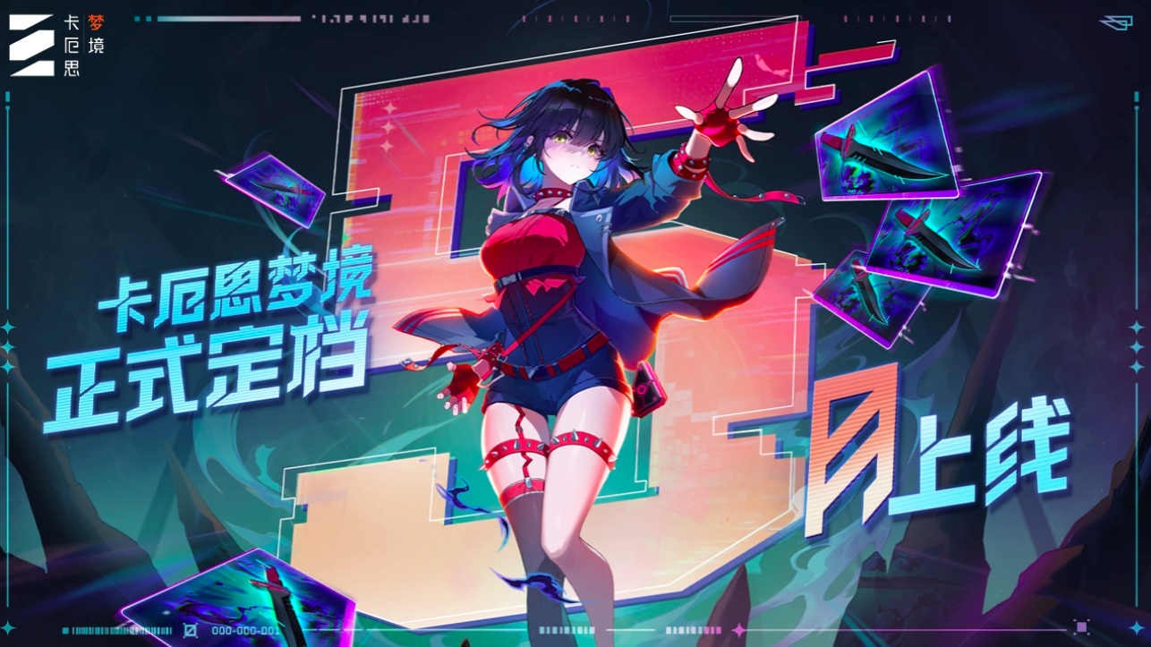 卡厄思梦境 英文名是什么｜卡厄思梦境详细信息分享