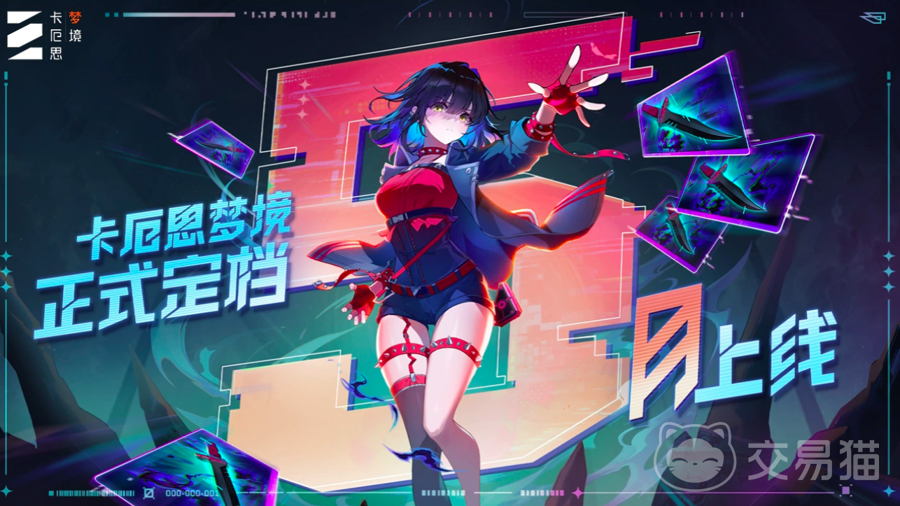 卡厄思梦境 英文名是什么|卡厄思梦境详细信息分享