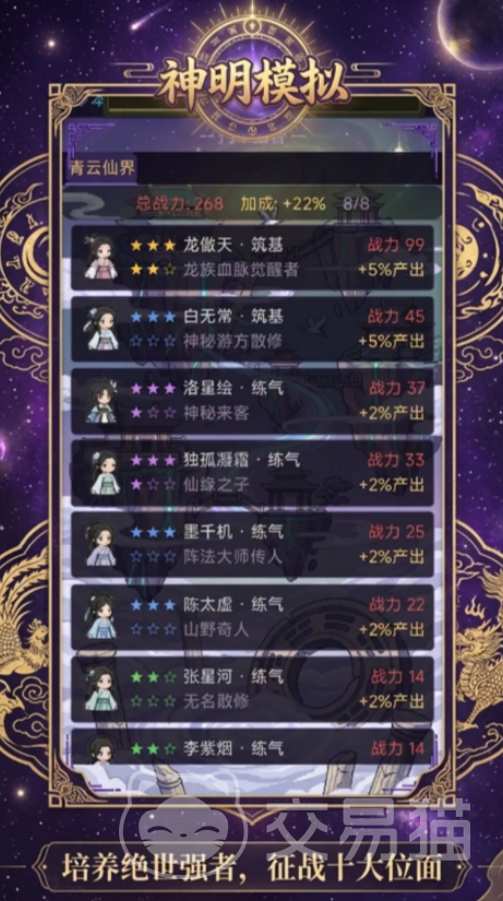 神明模拟我于万界之上手游好玩吗|神明模拟我于万界之上手游玩法详解与新手入门指南