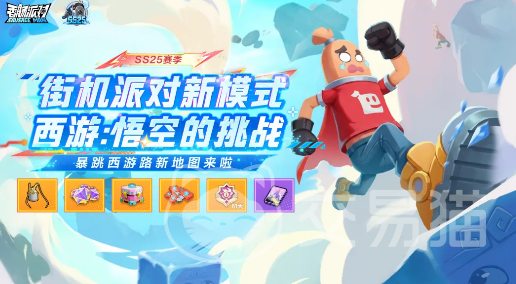 香肠派对西游悟空挑战模式详解 香肠派对西游悟空挑战关卡玩法与通关技巧