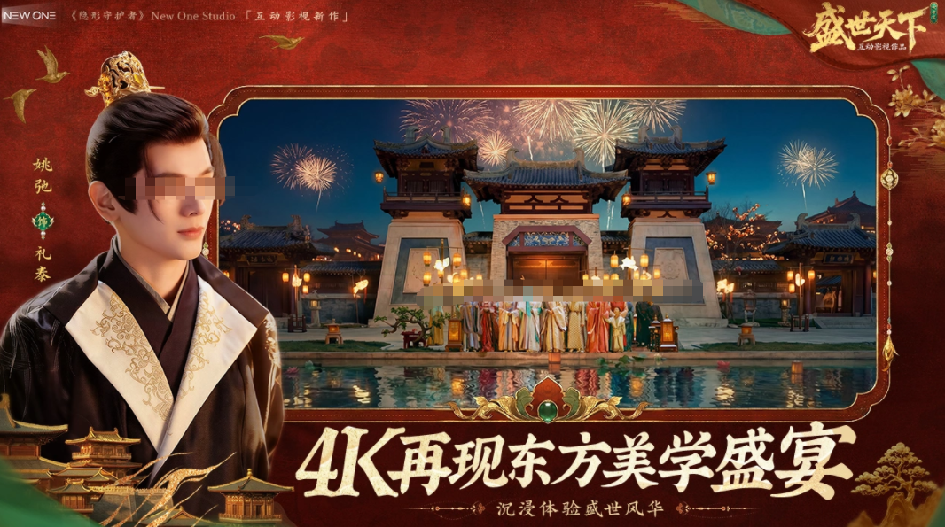 盛世天下女帝篇上线了吗 盛世天下女帝篇价格详情与最新动态