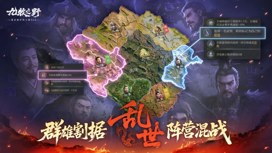 九牧之野阵营玩法详解 九牧之野阵营搭配与实战技巧全攻略