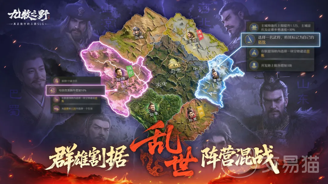 九牧之野阵营玩法详解 九牧之野阵营搭配与实战技巧全攻略