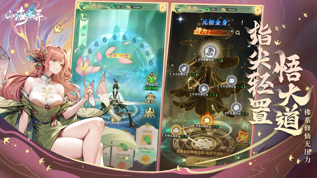 山海志异手游上线时间 山海志异手游开服日期及预约入口