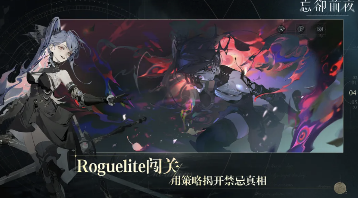 《忘却前夜》：国产独立还是日系风格？开发者身份与文化风格揭秘