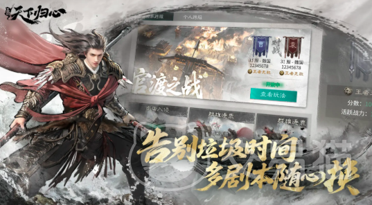 三国天下归心是手游还是端游 三国天下归心最新玩法与平台信息全解析