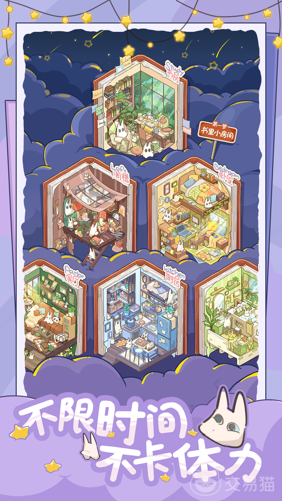 白日梦想屋手游好玩吗|白日梦想屋手游深度评测与真实体验分析