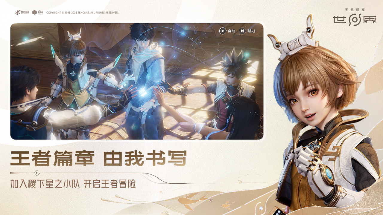 王者荣耀世界拍照攻略 王者荣耀高人气场景与构图技巧分享