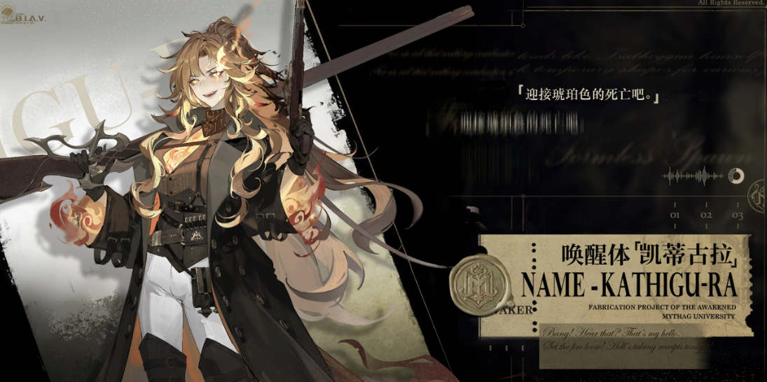 忘却前夜凯蒂古拉：强度分析与实战配队指南