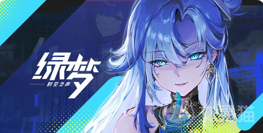 绿梦时空之声新手攻略 绿梦时空之声零基础入门与快速上手指南