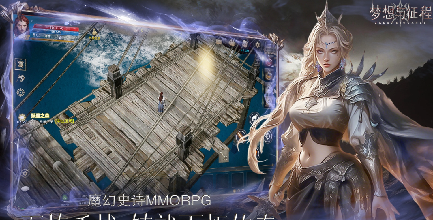 梦想与征程手游好玩吗 梦想与征程手游真实体验与玩家口碑评测