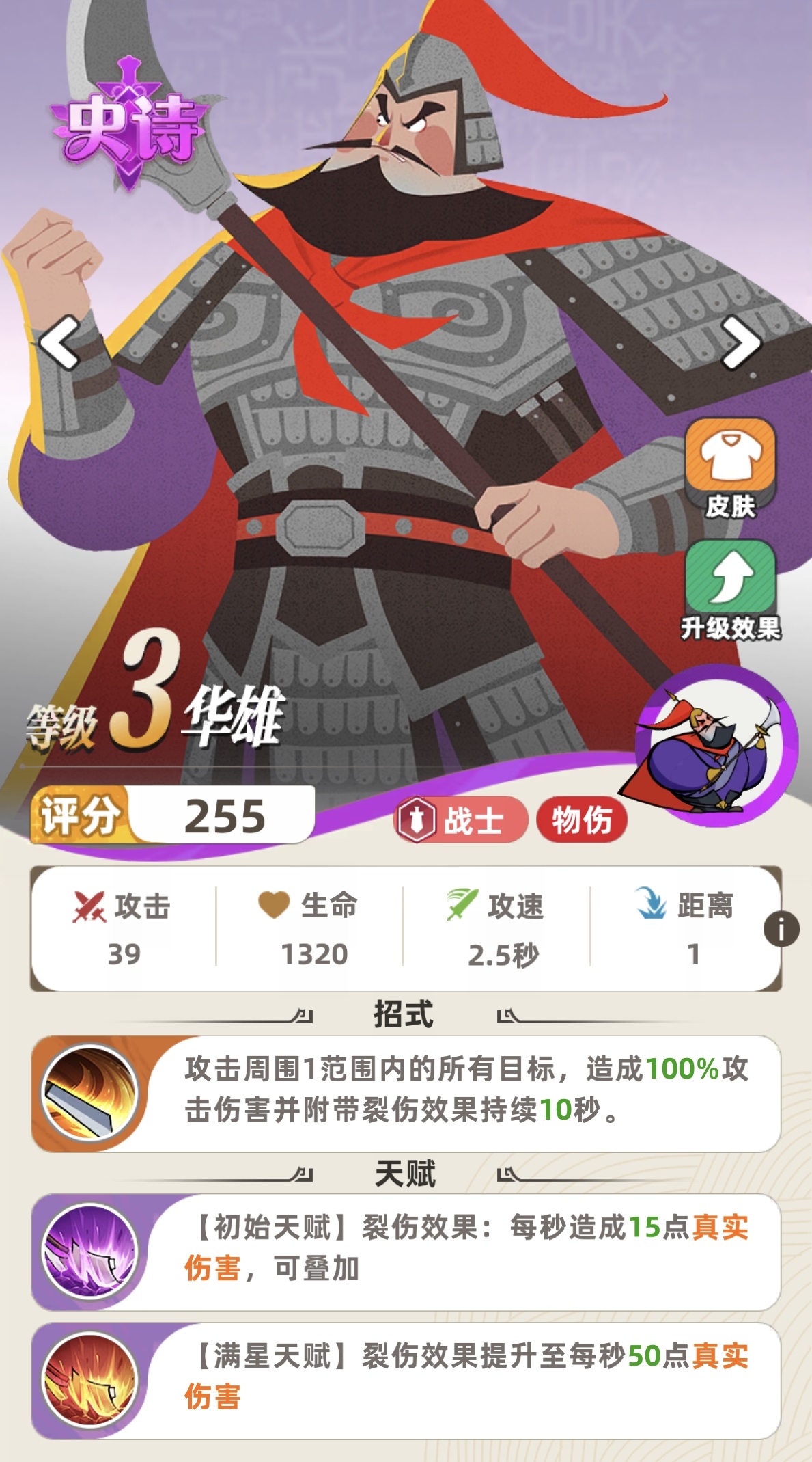 王者荣耀华雄玩法攻略详解 王者荣耀华雄出装、阵容搭配与实战技巧