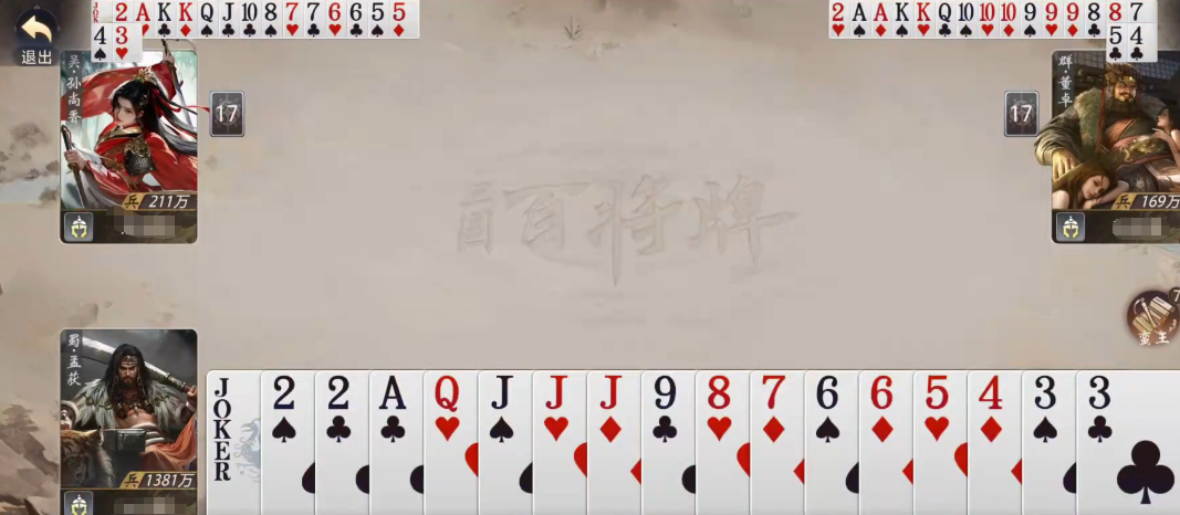 三国百将牌最高倍数是多少 三国百将牌倍率机制与满倍触发条件详解