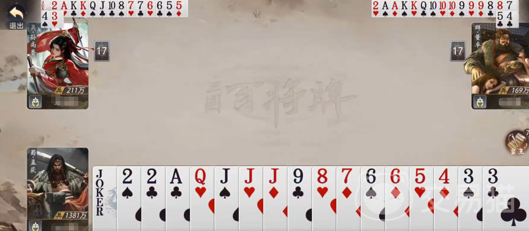 三国百将牌最高倍数是多少 三国百将牌倍率机制与满倍触发条件详解