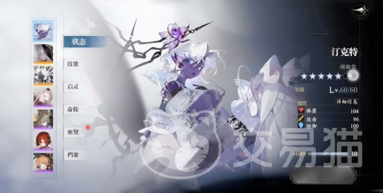 忘却前夜汀克特攻略大全 忘却前夜汀克特角色技能解析与配队推荐