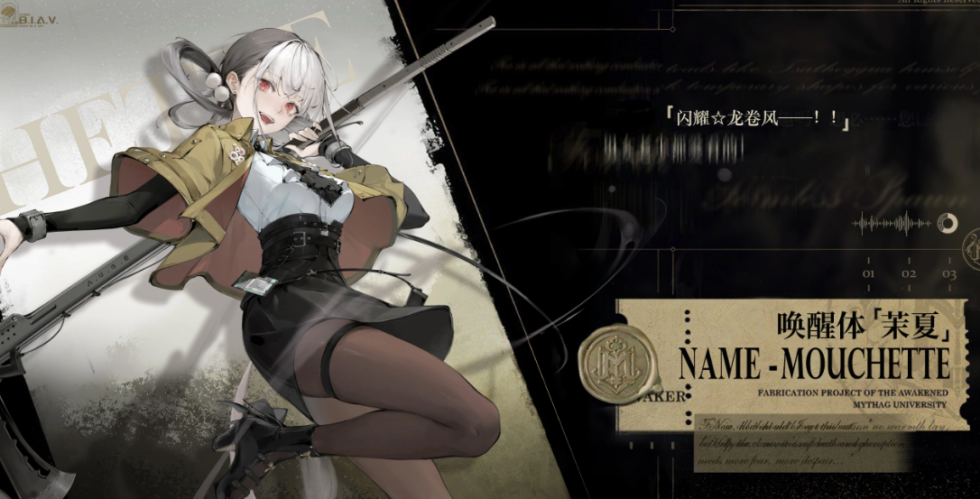 忘却前夜茉夏角色强度分析  
忘却前夜茉夏技能机制与实战表现深度解析