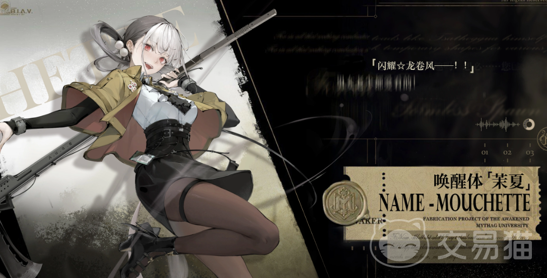 忘却前夜茉夏角色强度分析
忘却前夜茉夏技能机制与实战表现深度解析