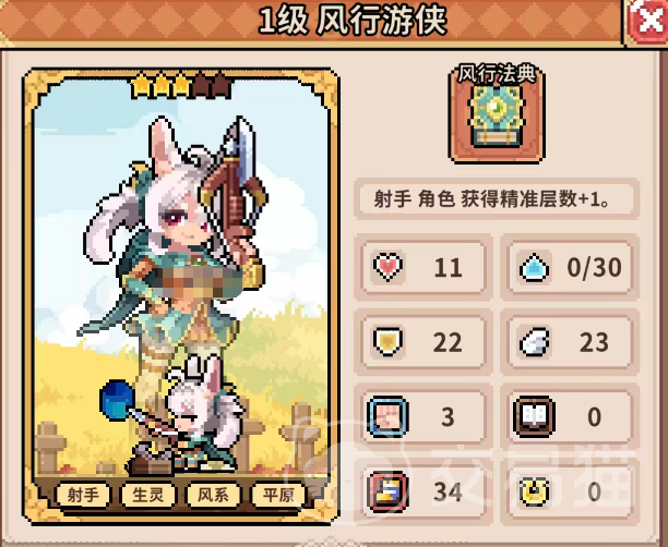 幻想少女公会风行游侠角色解析与强度评测