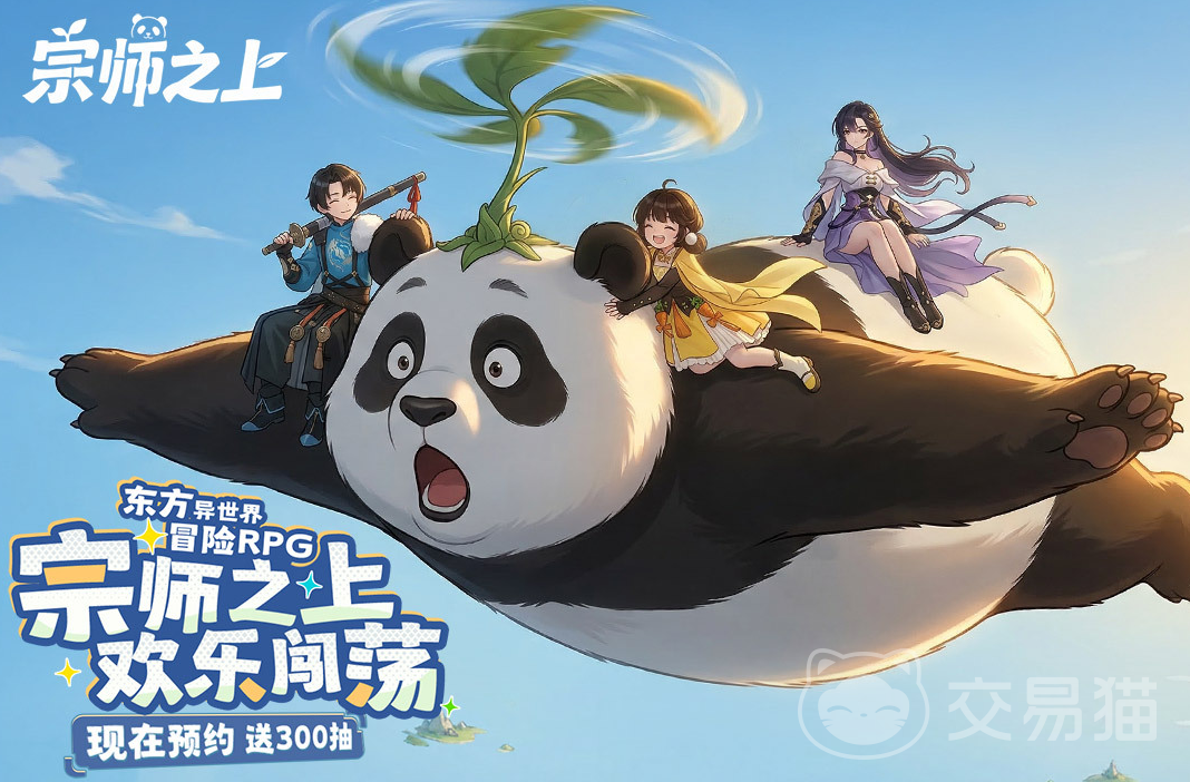 宗师之上手游公测时间揭晓 宗师之上手游开服时间表最新汇总