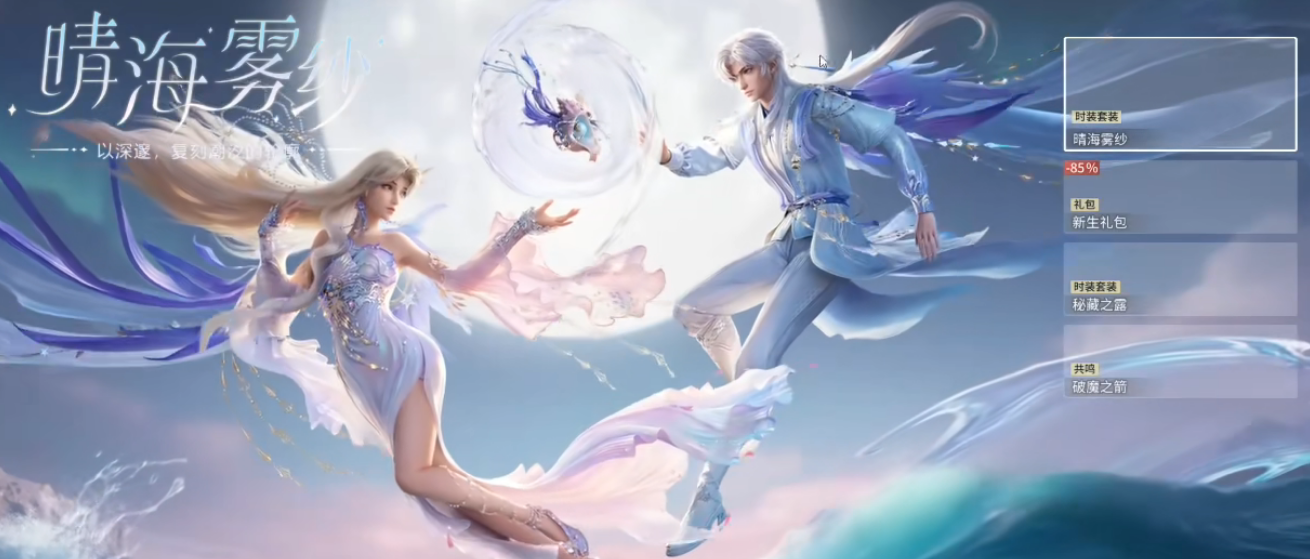 王者荣耀世界晴海雾纱 王者荣耀晴海雾纱皮肤全面解析与实战评测