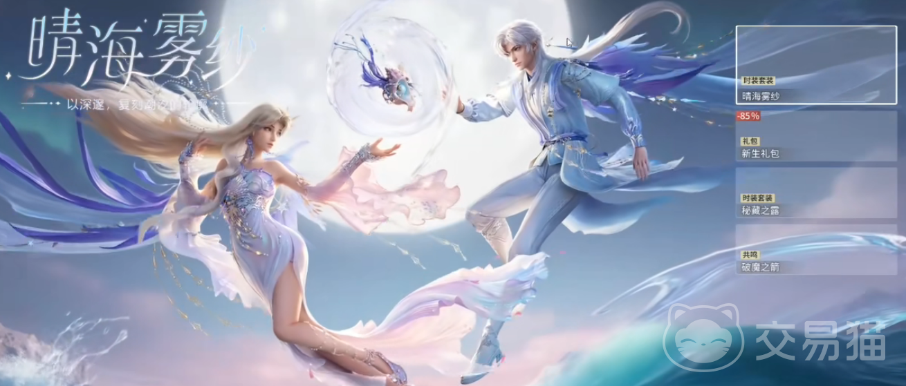 王者荣耀世界晴海雾纱 王者荣耀晴海雾纱皮肤全面解析与实战评测