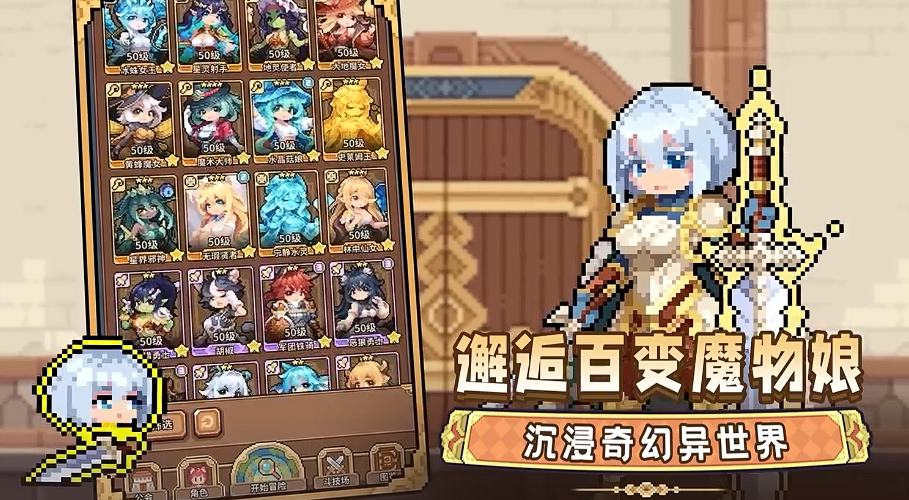 幻想少女公会地灵恶魔队阵容搭配攻略 幻想少女公会地灵恶魔队角色选择与实战打法详解