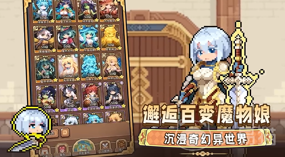 幻想少女公会地灵恶魔队阵容搭配攻略 幻想少女公会地灵恶魔队角色选择与实战打法详解