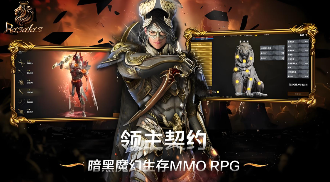 《领主契约》手游公测时间正式公布！开服详情及全平台上线安排一览