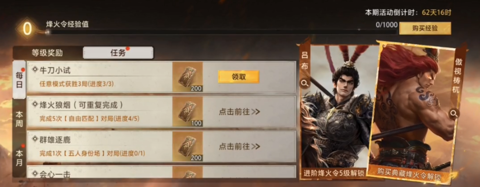 三国百将牌战令获取方式 三国百将牌战令怎么免费获得或购买